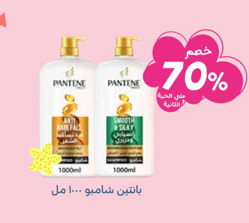 PANTENE Shampoo / Conditioner  in Ghaya pharmacy in KSA, Saudi Arabia, Saudi - Jeddah