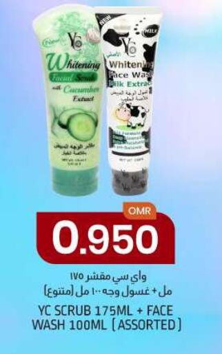  Face Wash  in KM Trading  in Oman - Sohar