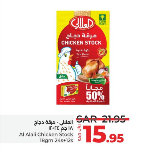 AL ALALI   in LULU Hypermarket in KSA, Saudi Arabia, Saudi - Al Hasa