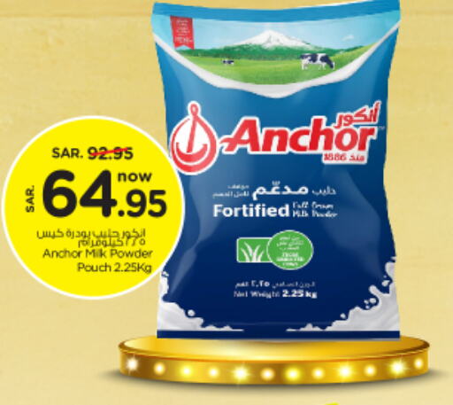 ANCHOR Milk Powder  in Nesto in KSA, Saudi Arabia, Saudi - Riyadh