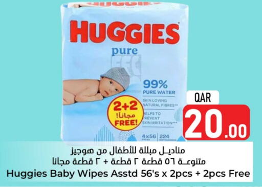 HUGGIES   in Dana Hypermarket in Qatar - Al Daayen