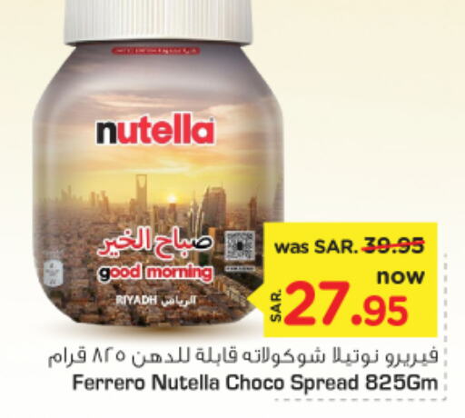  Chocolate Spread  in Nesto in KSA, Saudi Arabia, Saudi - Riyadh