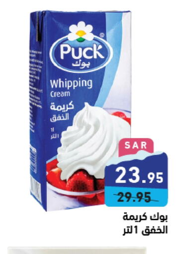 PUCK Whipping / Cooking Cream  in Aswaq Ramez in KSA, Saudi Arabia, Saudi - Hafar Al Batin