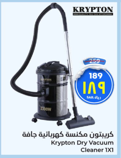 KRYPTON Vacuum Cleaner  in Hyper Al Wafa in KSA, Saudi Arabia, Saudi - Ta'if