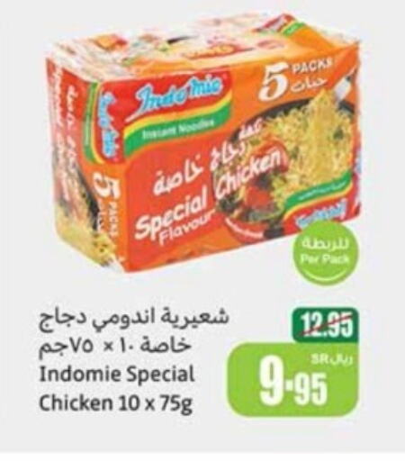 INDOMIE Noodles  in Othaim Markets in KSA, Saudi Arabia, Saudi - Tabuk