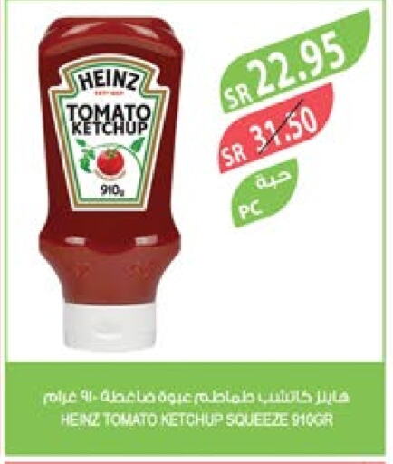 HEINZ Tomato Ketchup  in Farm  in KSA, Saudi Arabia, Saudi - Dammam