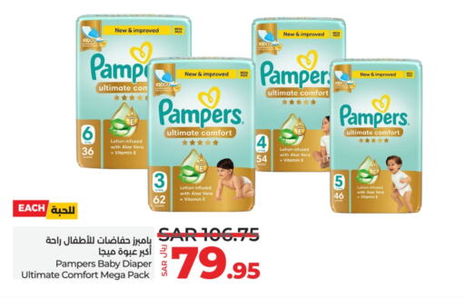 Pampers   in LULU Hypermarket in KSA, Saudi Arabia, Saudi - Al Hasa