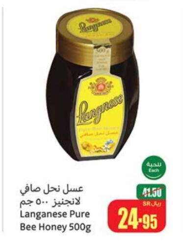  Honey  in Othaim Markets in KSA, Saudi Arabia, Saudi - Jubail