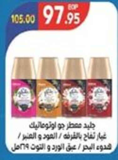 GLADE Air Freshner  in Zaher Dairy in Egypt - Cairo