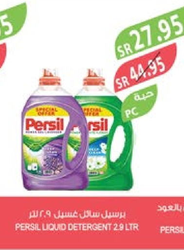 PERSIL