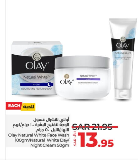 OLAY Face Cream  in LULU Hypermarket in KSA, Saudi Arabia, Saudi - Jeddah