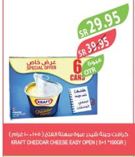 KRAFT Cheddar Cheese  in Farm  in KSA, Saudi Arabia, Saudi - Al Khobar