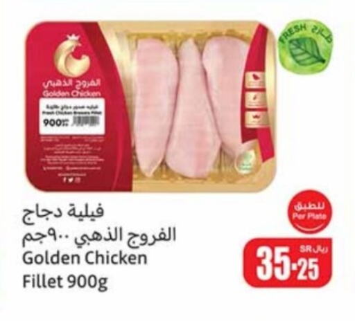  Chicken Fillet  in Othaim Markets in KSA, Saudi Arabia, Saudi - Jubail