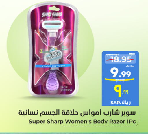  Razor  in Hyper Al Wafa in KSA, Saudi Arabia, Saudi - Ta'if