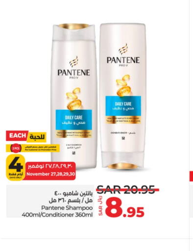 PANTENE Shampoo / Conditioner  in LULU Hypermarket in KSA, Saudi Arabia, Saudi - Unayzah