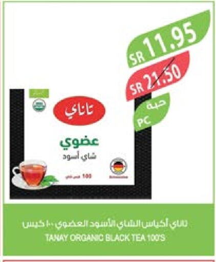  أكياس شاي  in المزرعة in مملكة العربية السعودية, السعودية, سعودية - الخرج