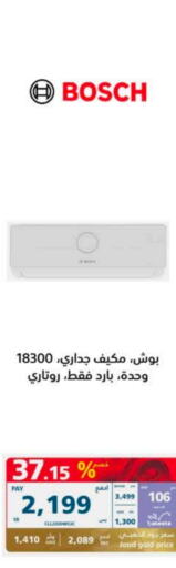 BOSCH AC  in eXtra in KSA, Saudi Arabia, Saudi - Hail