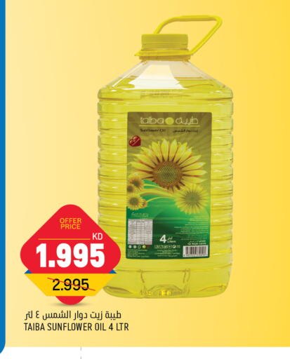  Sunflower Oil  in Oncost in Kuwait - Kuwait City