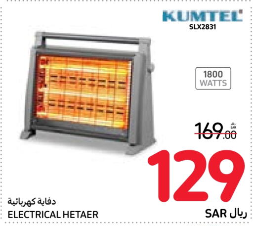  Heater  in Carrefour in KSA, Saudi Arabia, Saudi - Sakaka