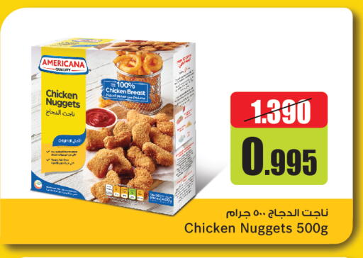  Chicken Nuggets  in Oncost in Kuwait - Kuwait City