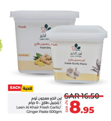  Garlic Paste  in LULU Hypermarket in KSA, Saudi Arabia, Saudi - Hail