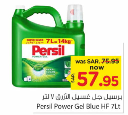 PERSIL