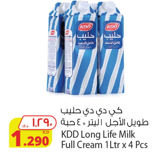  Long Life / UHT Milk  in Agricultural Food Products Co. in Kuwait - Kuwait City