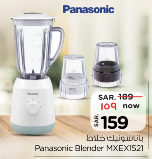 PANASONIC Mixer / Grinder  in Nesto in KSA, Saudi Arabia, Saudi - Buraidah