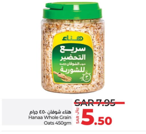 Hanaa Oats  in LULU Hypermarket in KSA, Saudi Arabia, Saudi - Hail