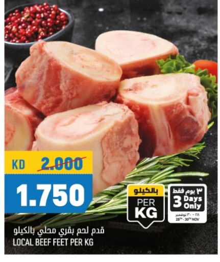  Beef  in Oncost in Kuwait - Kuwait City