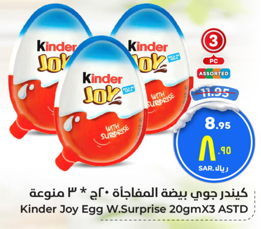 KINDER   in Hyper Al Wafa in KSA, Saudi Arabia, Saudi - Riyadh