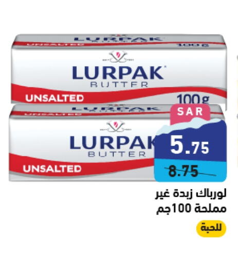 LURPAK   in Aswaq Ramez in KSA, Saudi Arabia, Saudi - Hafar Al Batin