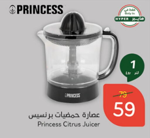 Juicer