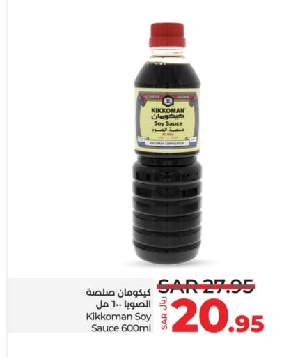  Other Sauce  in LULU Hypermarket in KSA, Saudi Arabia, Saudi - Yanbu