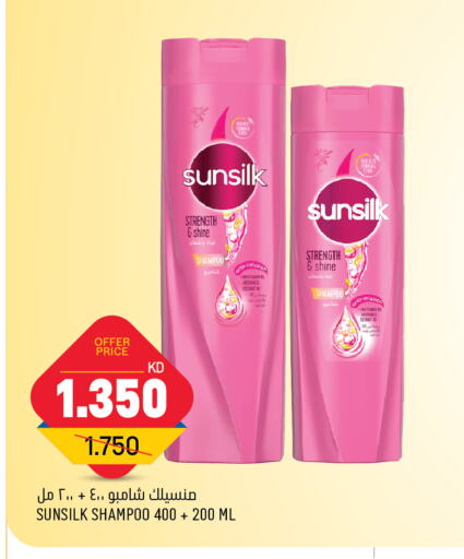 SUNSILK Shampoo / Conditioner  in Oncost in Kuwait - Jahra Governorate