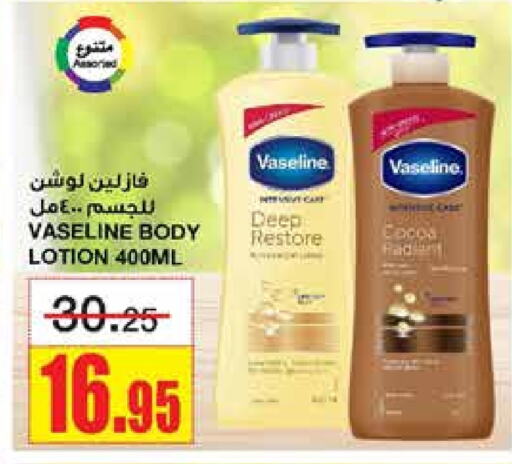 VASELINE