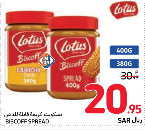  Other Spreads  in Carrefour in KSA, Saudi Arabia, Saudi - Sakaka