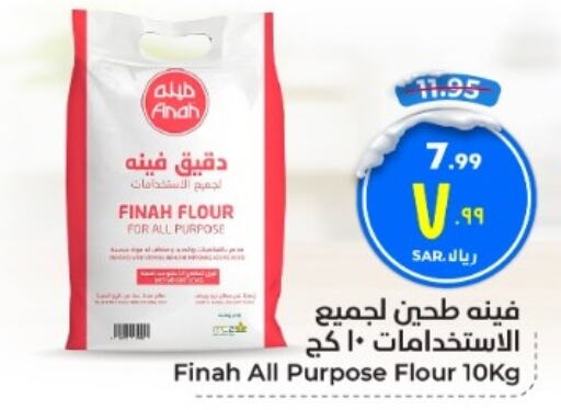  All Purpose Flour  in Hyper Al Wafa in KSA, Saudi Arabia, Saudi - Mecca