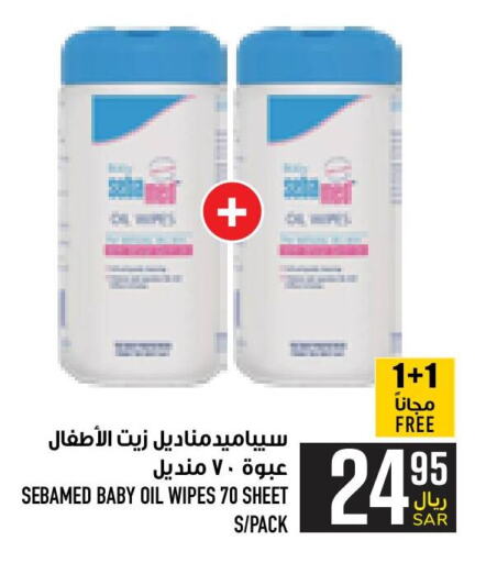 SEBAMED   in Abraj Hypermarket in KSA, Saudi Arabia, Saudi - Mecca