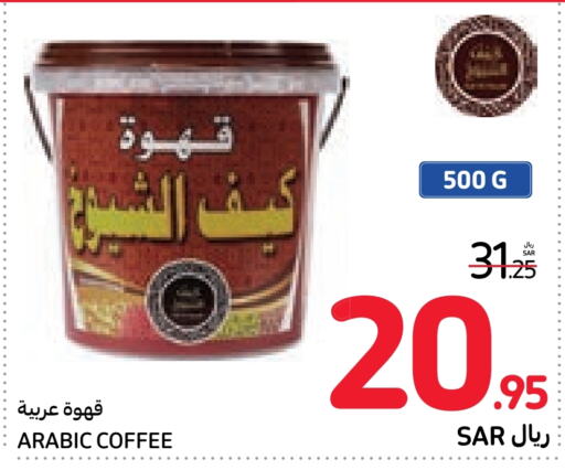  Coffee  in Carrefour in KSA, Saudi Arabia, Saudi - Al Khobar