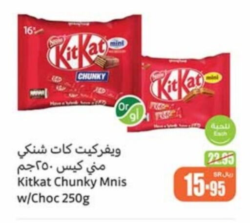 KITKAT   in Othaim Markets in KSA, Saudi Arabia, Saudi - Rafha