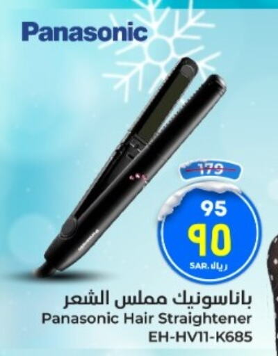 PANASONIC Hair Appliances  in Hyper Al Wafa in KSA, Saudi Arabia, Saudi - Mecca