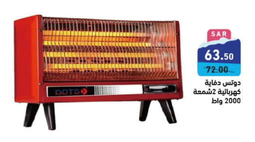  Heater  in Aswaq Ramez in KSA, Saudi Arabia, Saudi - Hafar Al Batin