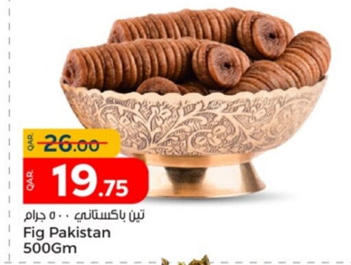    in باريس هايبرماركت in قطر - أم صلال