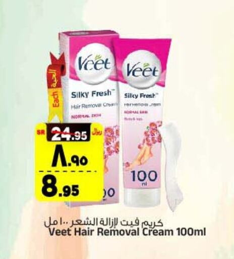 VEET Hair Remover Cream  in Al Madina Hypermarket in KSA, Saudi Arabia, Saudi - Riyadh