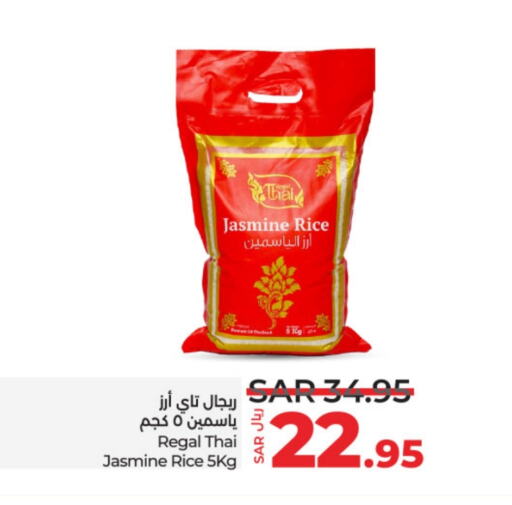  Jasmine Rice  in LULU Hypermarket in KSA, Saudi Arabia, Saudi - Al-Kharj