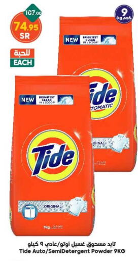  Detergent  in Dukan in KSA, Saudi Arabia, Saudi - Medina