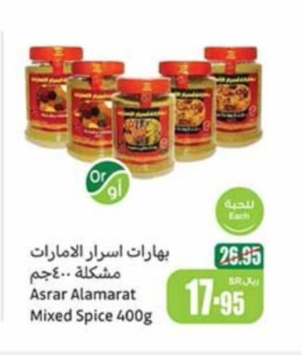  Spices  in Othaim Markets in KSA, Saudi Arabia, Saudi - Saihat