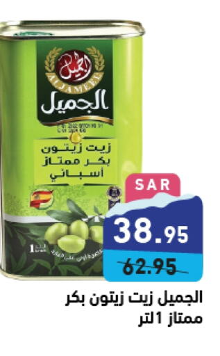  Virgin Olive Oil  in Aswaq Ramez in KSA, Saudi Arabia, Saudi - Hafar Al Batin