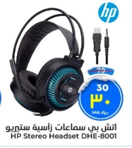 HP Earphone  in Hyper Al Wafa in KSA, Saudi Arabia, Saudi - Mecca